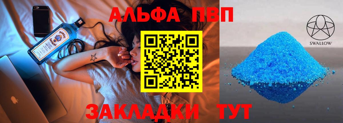 A PVP мука  APVP  Кандалакша  A-PVP крисы CK  Вход с VPN  Alpha-PVP Соль 