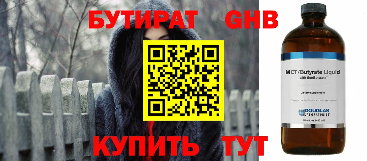 БУТИРАТ BDO  Вход с VPN  Кандалакша 