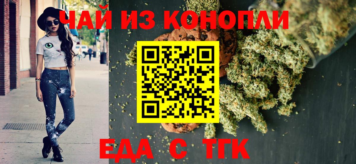 Cannafood конопля Кандалакша