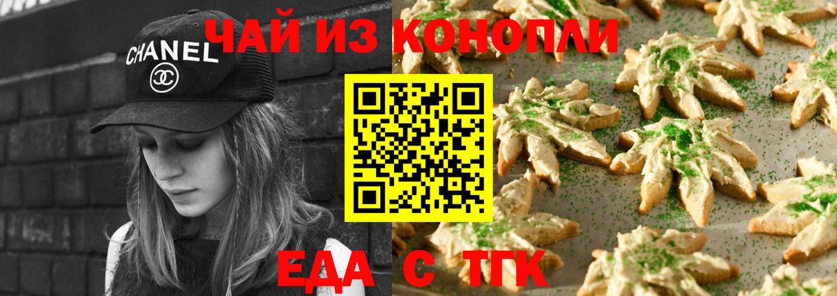 Кандалакша  Canna-Cookies марихуана  Вход с VPN 
