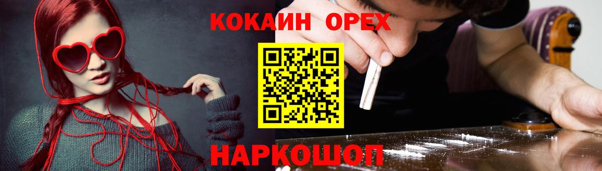 КОКАИН 99%  Вход с VPN  Кандалакша  КОКАИН  Cocaine Columbia 