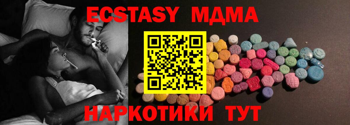 Ecstasy 280 MDMA Кандалакша