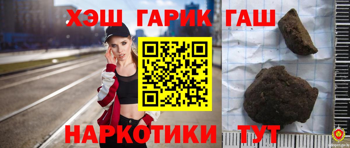 ГАШИШ гарик  купить наркотики сайты  Кандалакша  Вход с VPN 