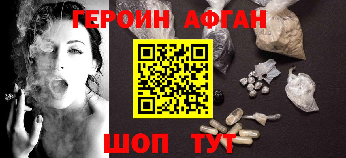 Героин гречка Кандалакша