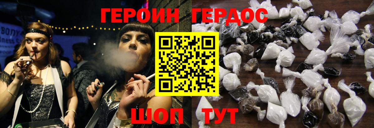 ГЕРОИН  Героин гречка  Вход с VPN  Кандалакша 