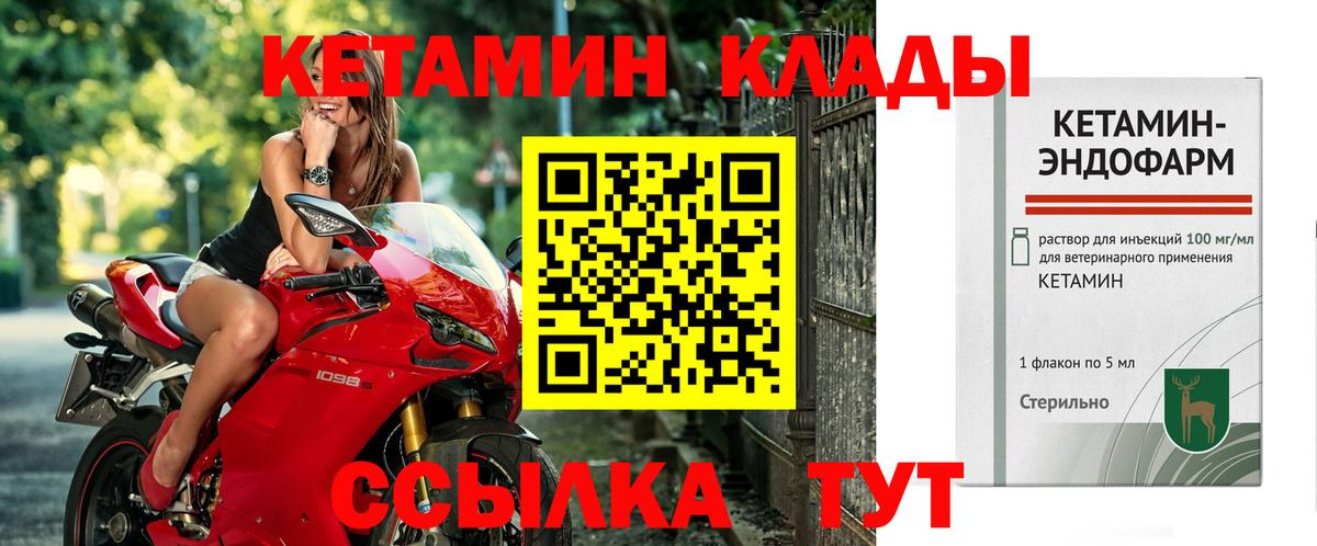 Кетамин VHQ Кандалакша