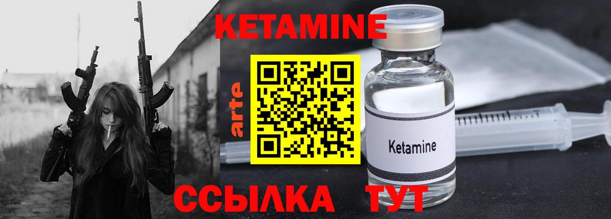 Кандалакша  Кетамин ketamine  Вход с VPN  Кетамин VHQ 