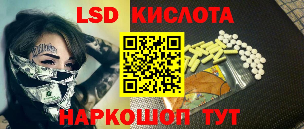 LSD-25 экстази кислота Кандалакша