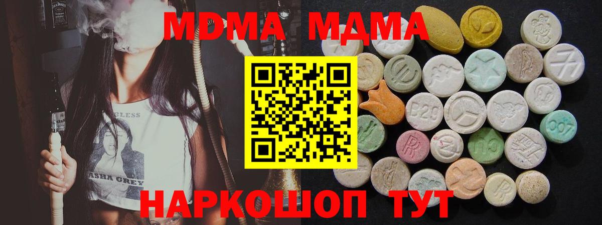 МДМА молли Кандалакша