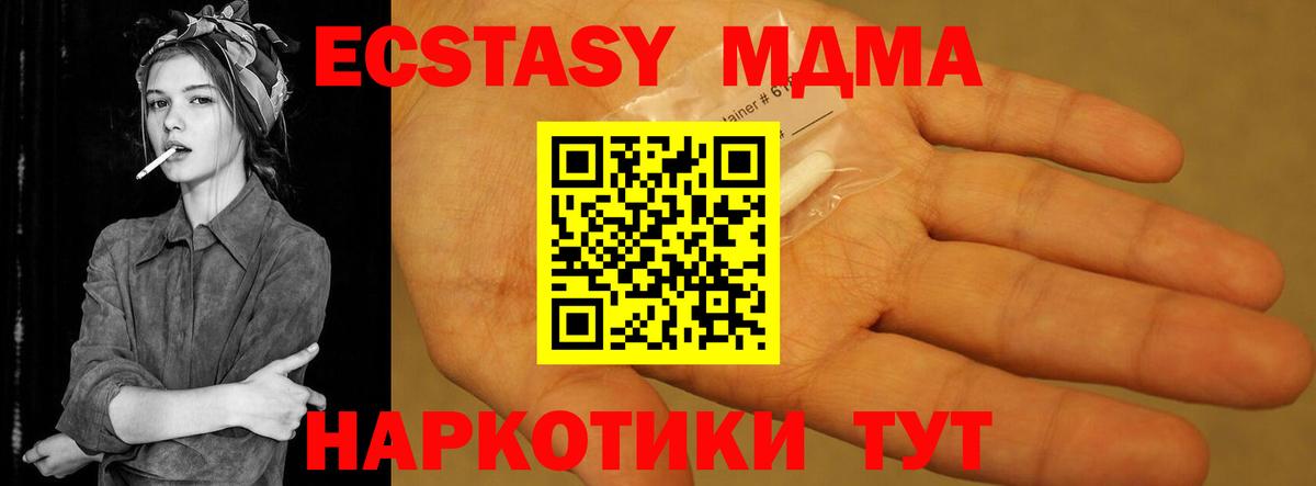 MDMA молли  Вход с VPN  Кандалакша  MDMA Molly 