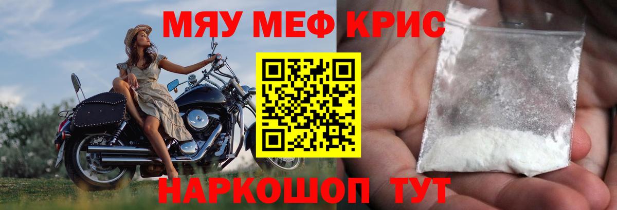 Меф  Кандалакша
