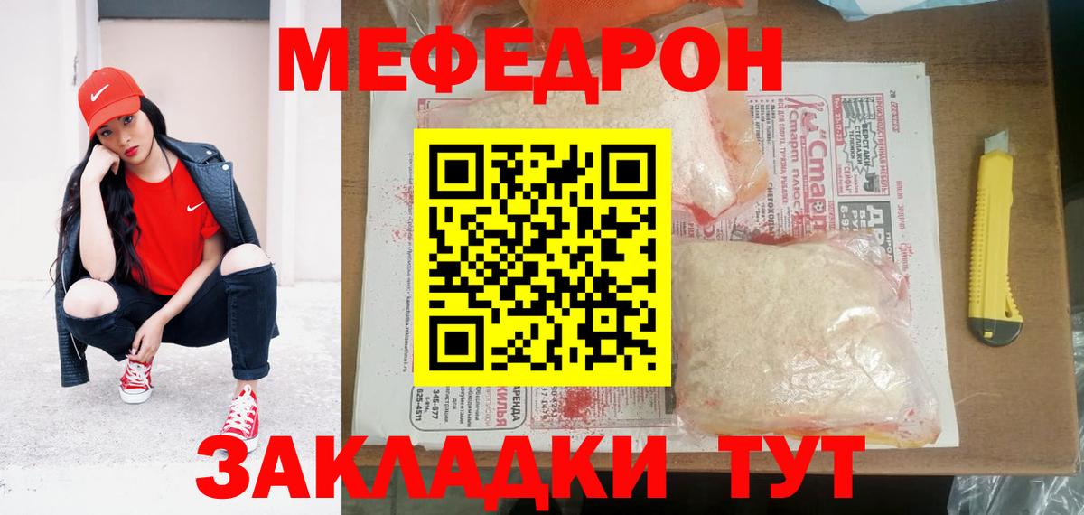 МЕФ мука  МЯУ-МЯУ  Меф mephedrone  Кандалакша  Вход с VPN  Меф 