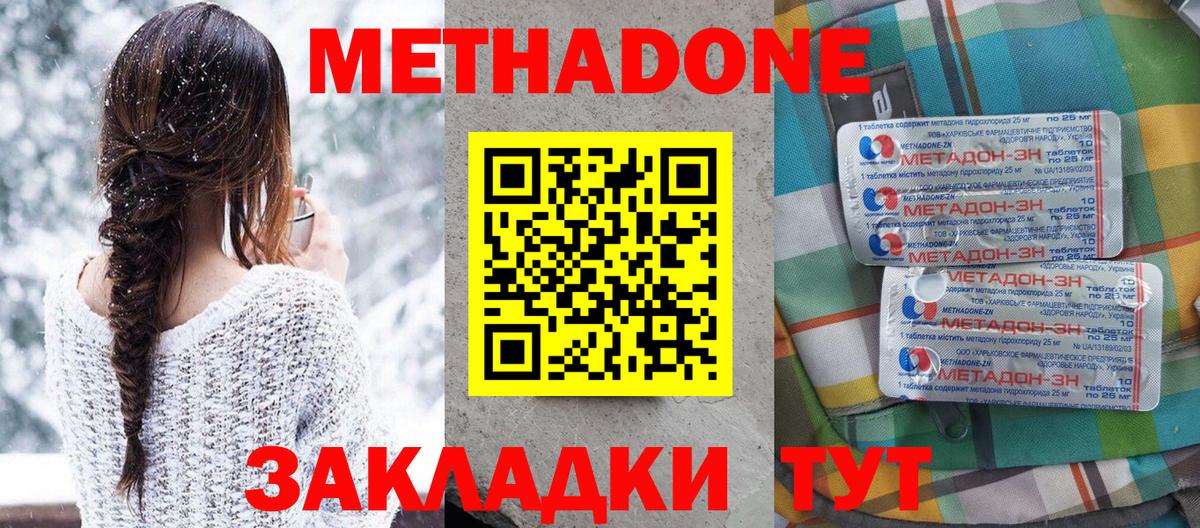 МЕТАДОН белоснежный  Вход с VPN  Кандалакша 