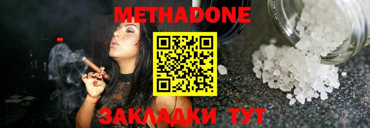 МЕТАДОН мёд Кандалакша