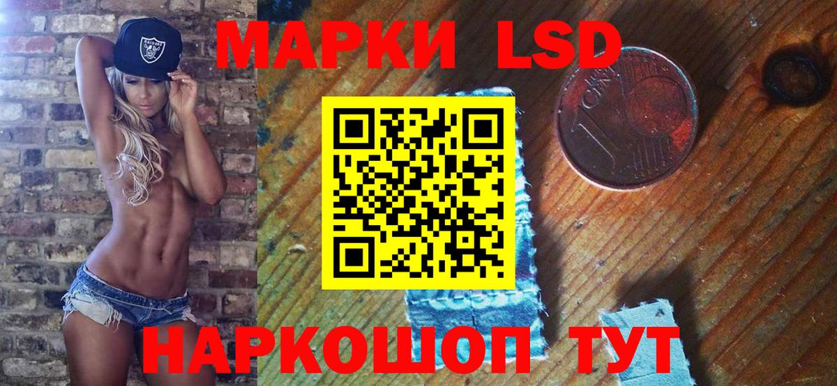Кандалакша  Марки NBOMe 1,8мг  Вход с VPN 