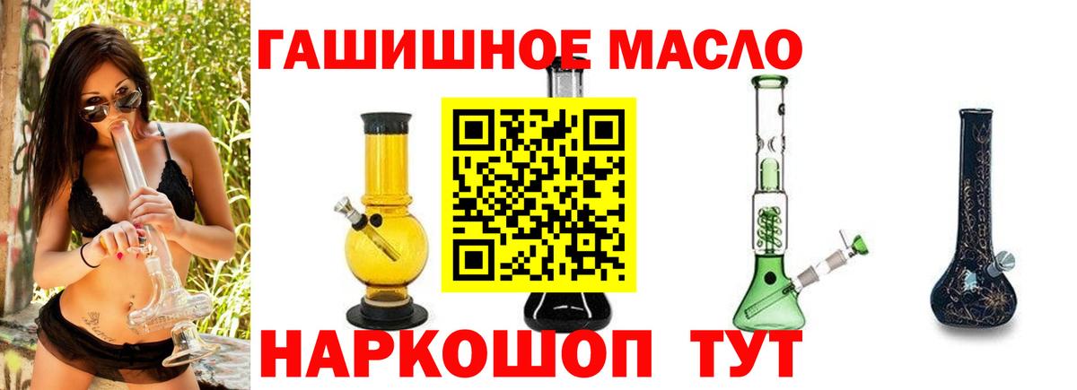 ТГК гашишное масло Кандалакша