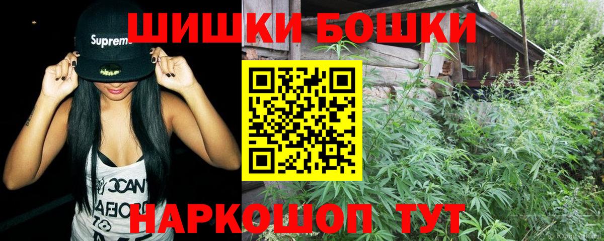 Бошки Шишки сатива Кандалакша